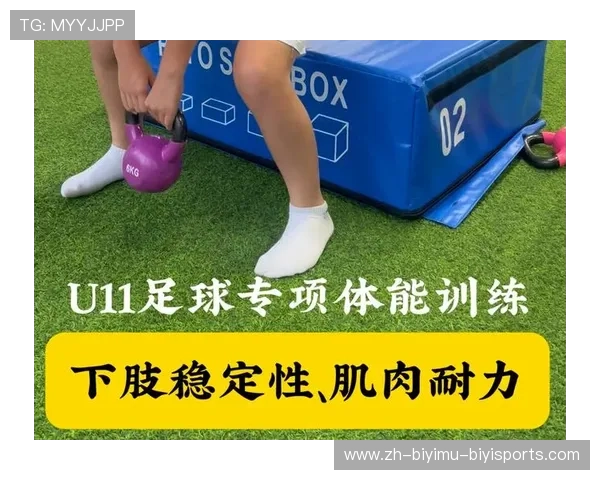 足球训练中的高强度体能提升